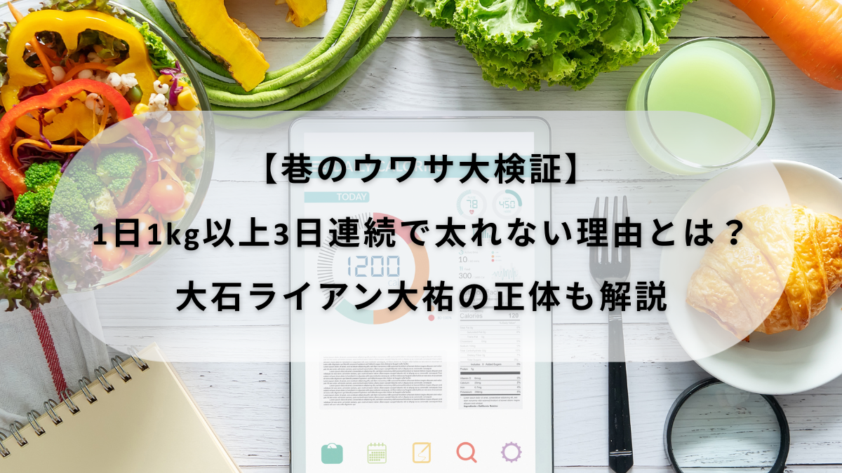 大石ライアン大祐